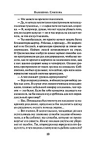 Дело влюбленного инкуба