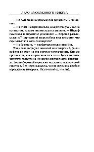 Дело влюбленного инкуба