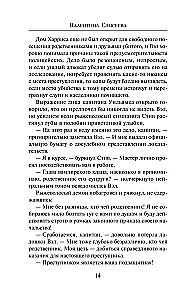 Дело влюбленного инкуба
