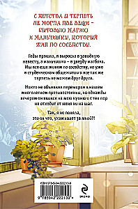 Спорим, ты будешь моей?