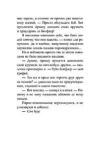 Спорим, ты будешь моей?