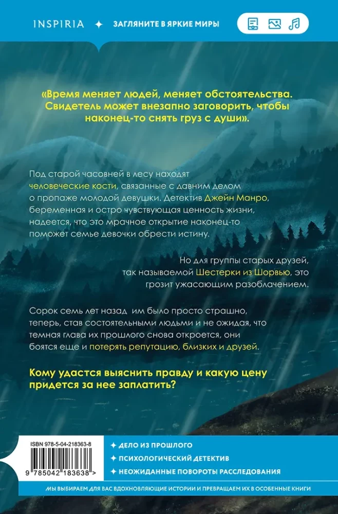 Neupokojenās kauli