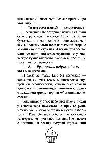 Спорим, ты будешь моей?