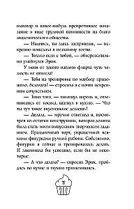 Спорим, ты будешь моей?