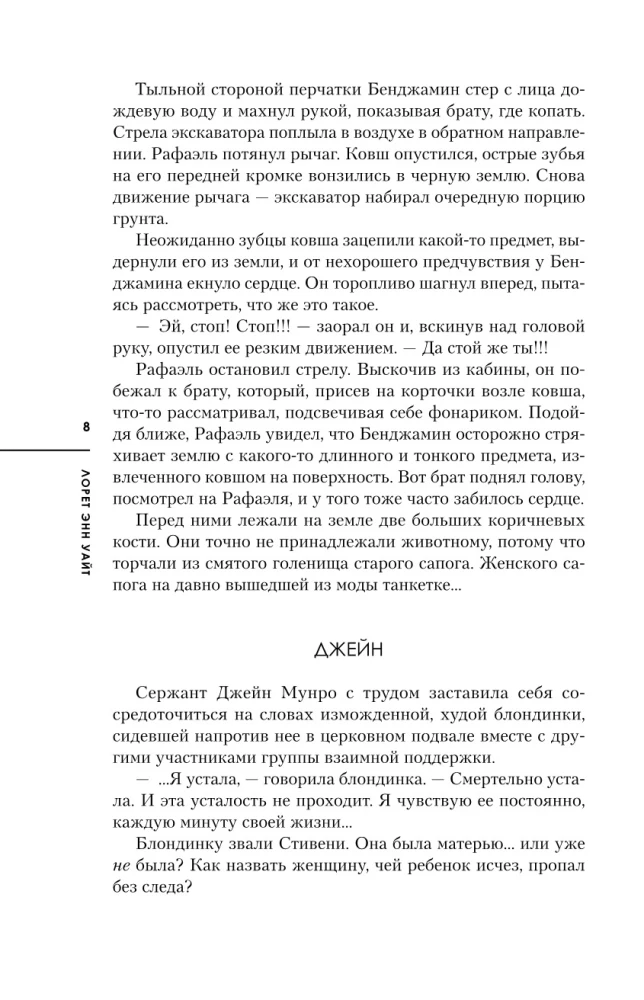 Neupokojenās kauli