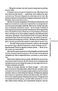 Neupokojenās kauli