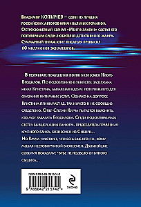 Мент в законе. Волчья интуиция