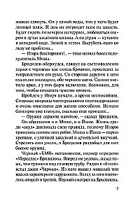 Мент в законе. Волчья интуиция
