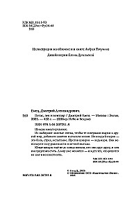 Пегас, лев и кентавр