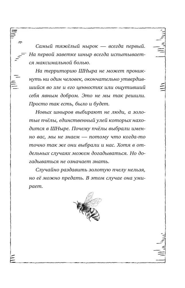 Пегас, лев и кентавр
