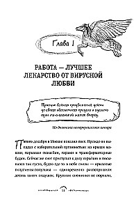 Пегас, лев и кентавр