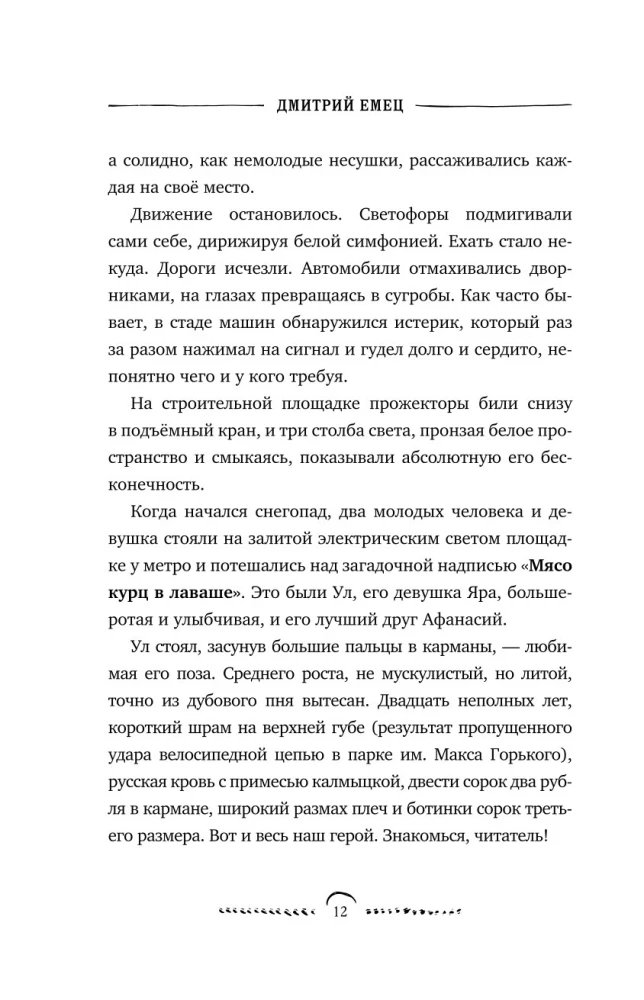 Пегас, лев и кентавр