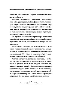 Пегас, лев и кентавр