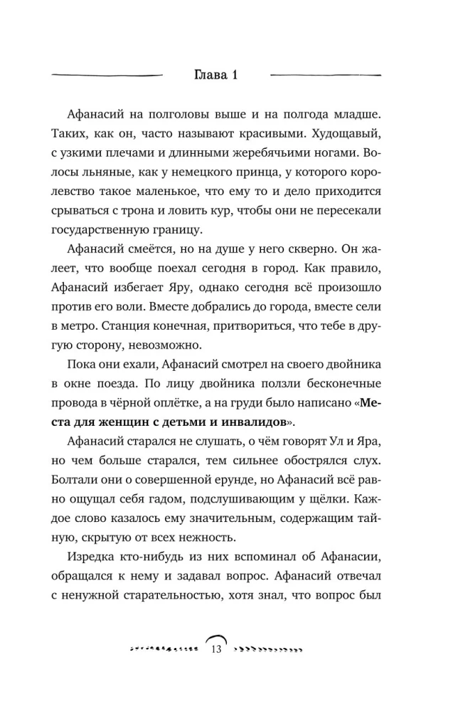 Пегас, лев и кентавр