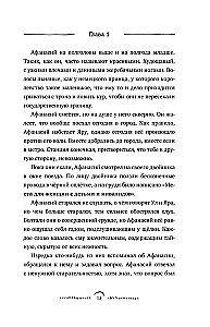 Пегас, лев и кентавр