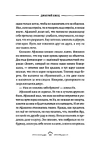 Пегас, лев и кентавр