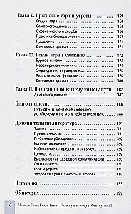 Почему я не могу тебя отпустить? Как разорвать травматическую связь