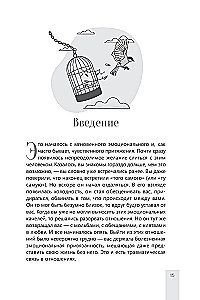 Почему я не могу тебя отпустить? Как разорвать травматическую связь