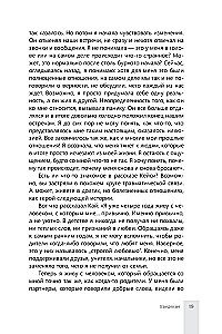 Почему я не могу тебя отпустить? Как разорвать травматическую связь