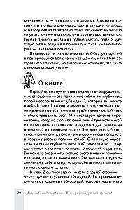 Почему я не могу тебя отпустить? Как разорвать травматическую связь
