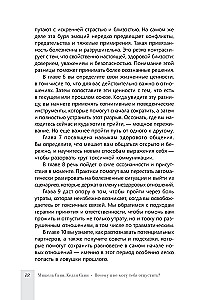 Почему я не могу тебя отпустить? Как разорвать травматическую связь