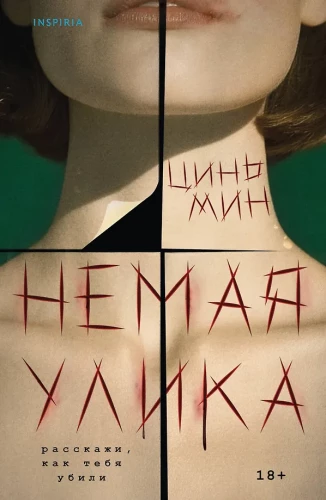 Nema liecība