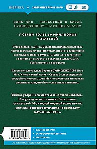Немая улика