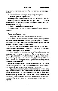 Немая улика