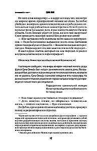Немая улика