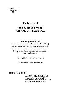 Vētru nams