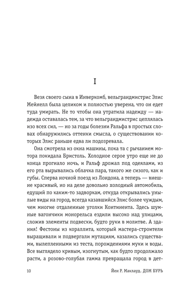 Vētru nams