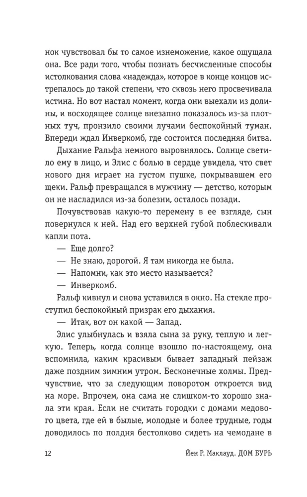 Vētru nams