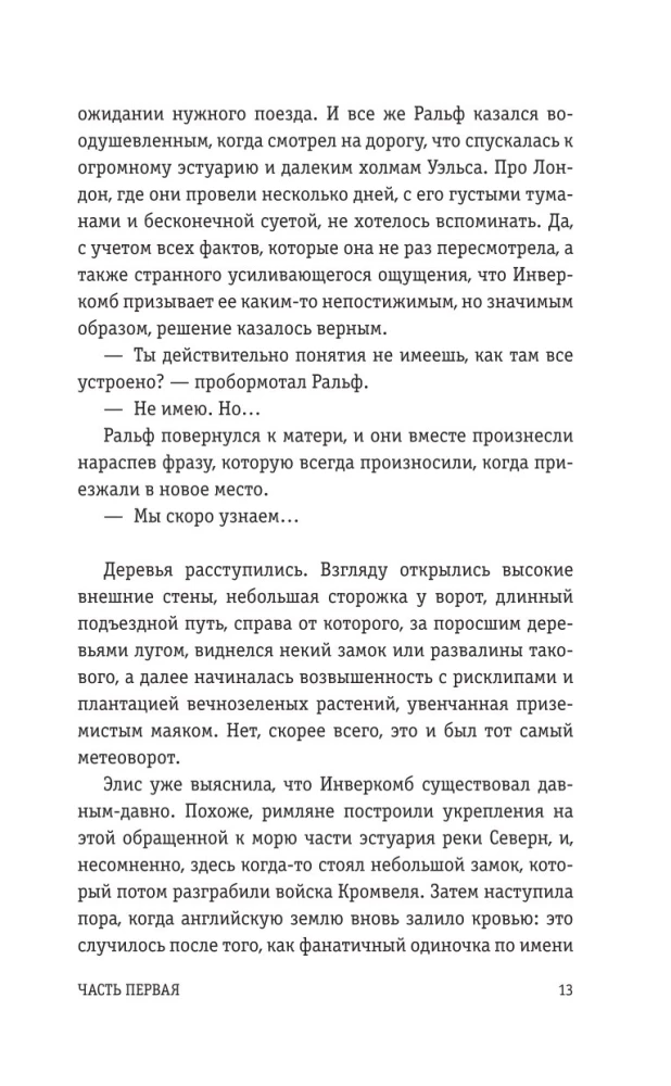 Vētru nams