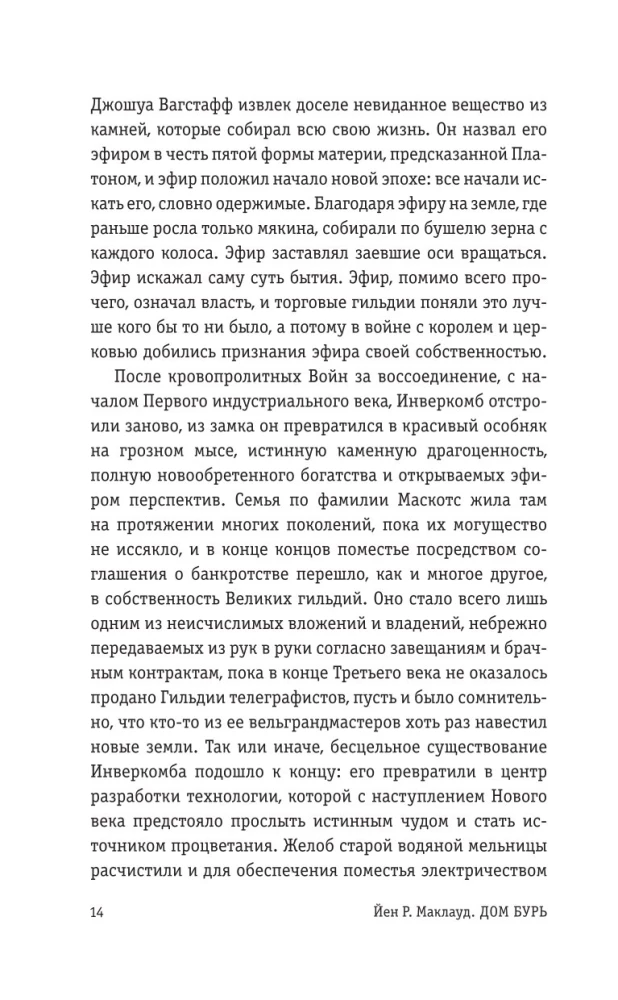 Vētru nams