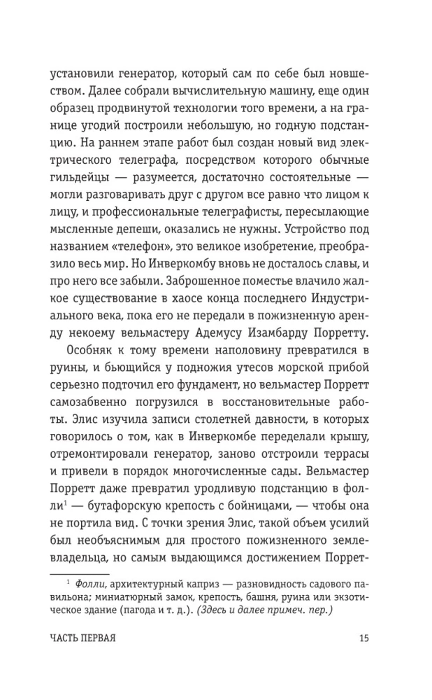 Vētru nams