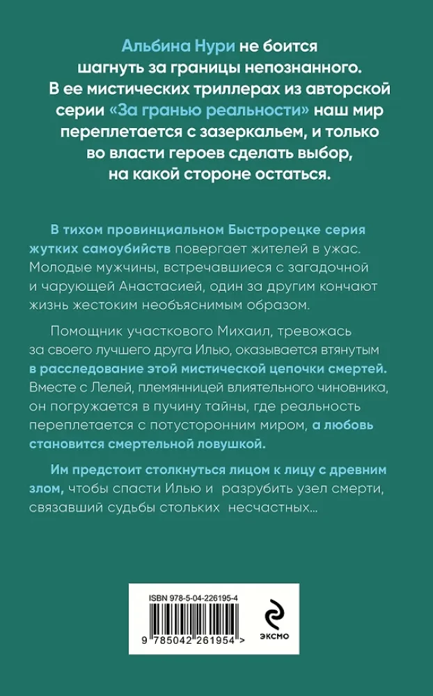 Nāves mezgls