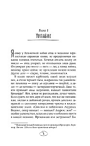 Нежданная смерть и любопытная леди