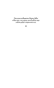 Zlā: Pasaka par Rietumu raganu (krāsains apgriezums)