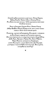 Zlā: Pasaka par Rietumu raganu (krāsains apgriezums)
