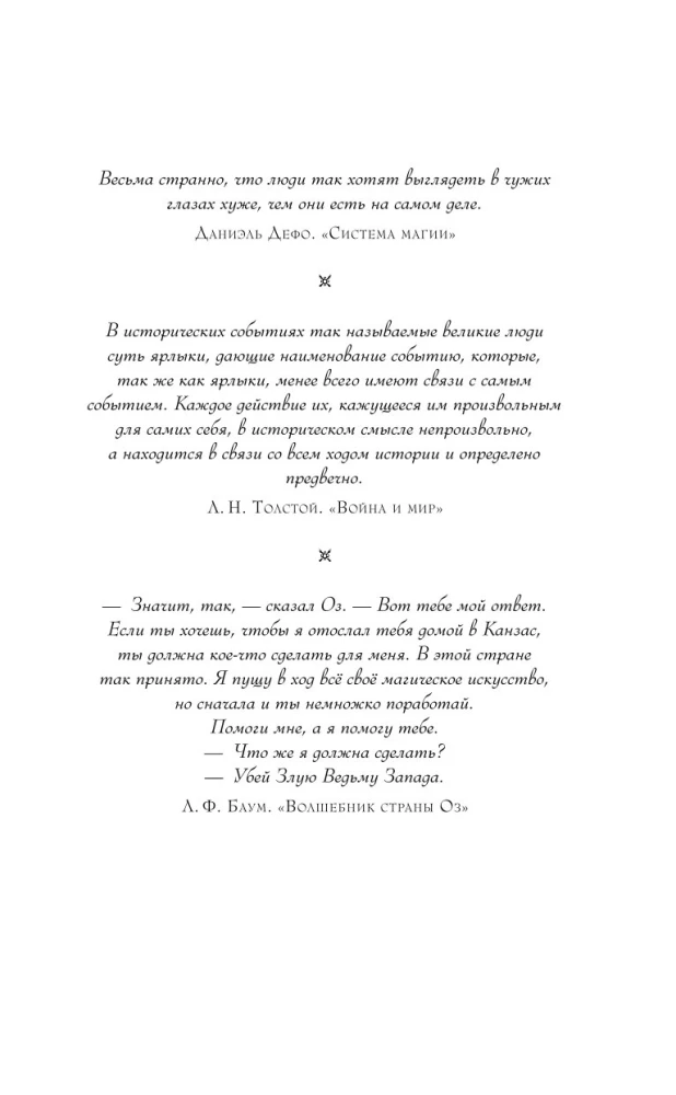 Zlā: Pasaka par Rietumu raganu (krāsains apgriezums)