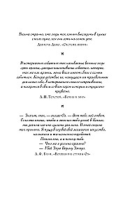 Zlā: Pasaka par Rietumu raganu (krāsains apgriezums)