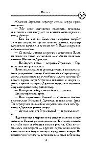 Zlā: Pasaka par Rietumu raganu (krāsains apgriezums)