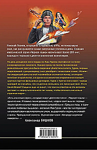 Черные крылья