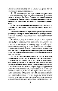 Черные крылья
