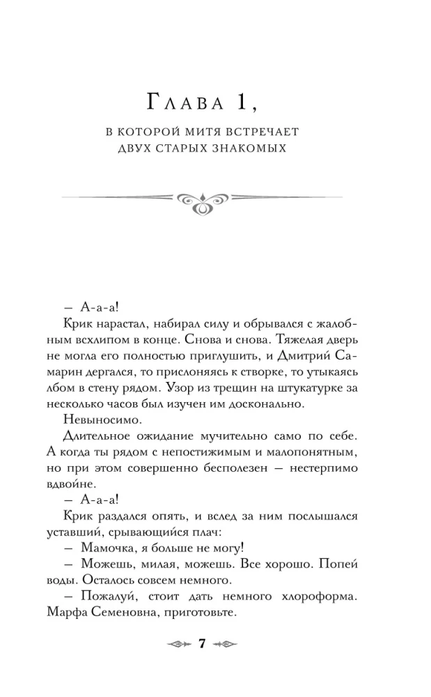 Starpnieks