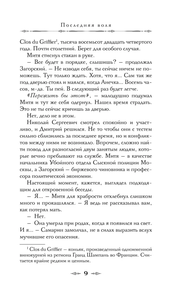 Starpnieks