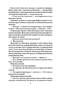 Блюз Красной планеты