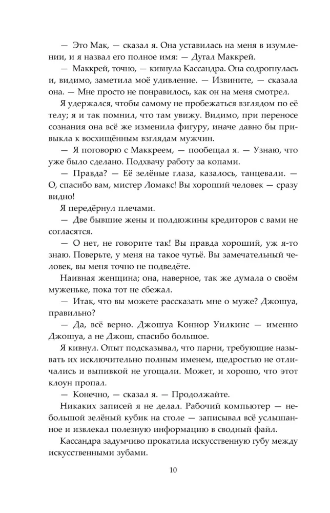 Блюз Красной планеты