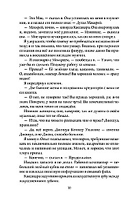 Блюз Красной планеты