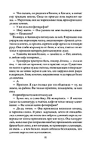 Блюз Красной планеты